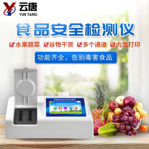 食品安全综合检测仪SA08 科技守护餐桌，今日新闻聚焦食药品检测新利器